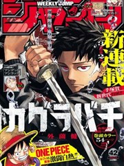 拔剑九亿次漫画世界观暗线专题配图