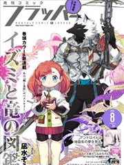 拔剑九亿次漫画补给站水位线图鉴